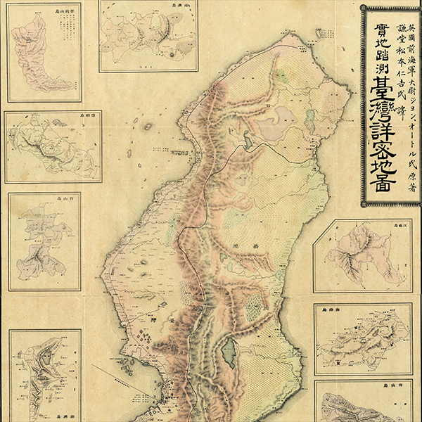 CartoCuriosity - Formosa, a propaganda con-job on the Qing.