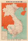 1940 Japan Indochina Association Map of French Indochina Agriculture
