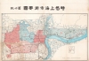 1932 Teikoku Zaigō Gunjinkai Map of Shanghai, Second Sino-Japanese War