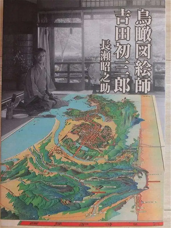 yoshida hatsu saburo