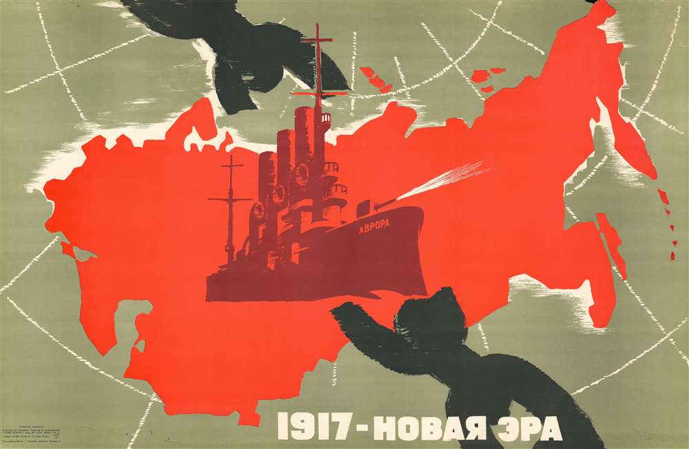 1967 Vorobyov Cold War Soviet Propaganda Broadside of the Soviet Union