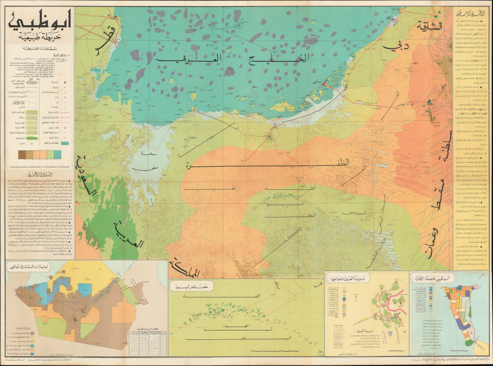 1971 Abdullah / De Agostini Arabic Wall Map of Abu Dhabi