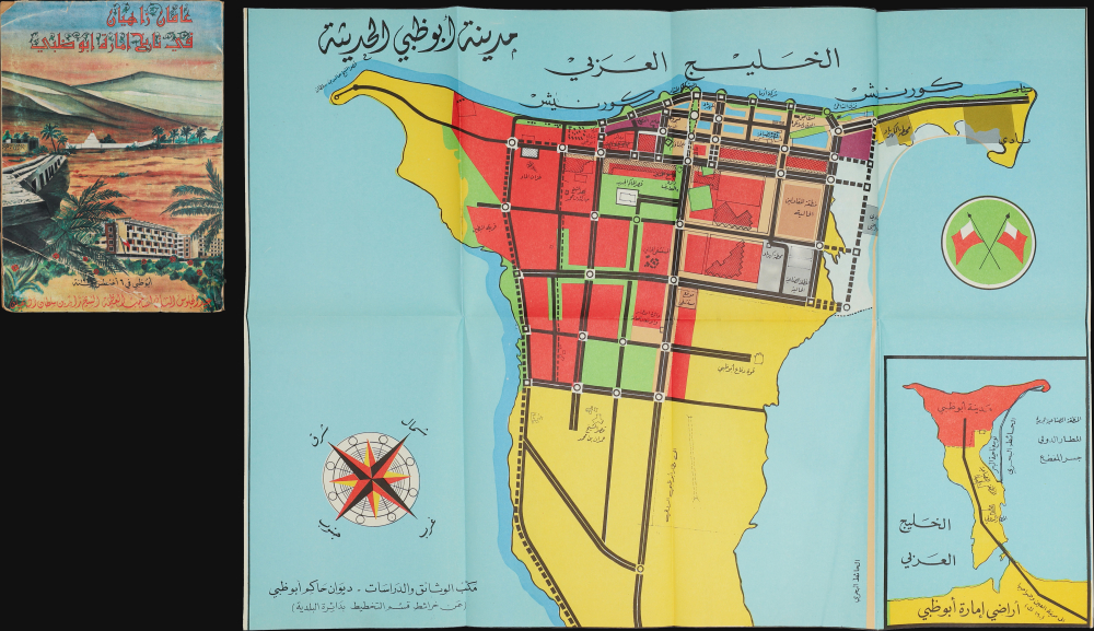 1968 Office of Documents and Studies City Plan or Map of Abu Dhabi, w/ Book