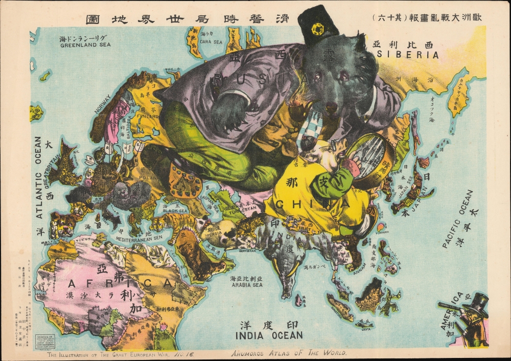 1914 Japanese Serio-Comic Map of Asia and Europe during World War I