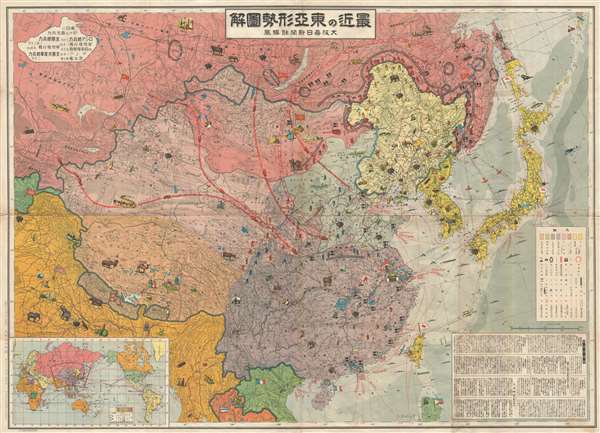 最近の東 亞形勢圖解 / Illustrated Explanation of Recent East Asia Situations.  / Saikin no Tōa keisei zukai. - Main View