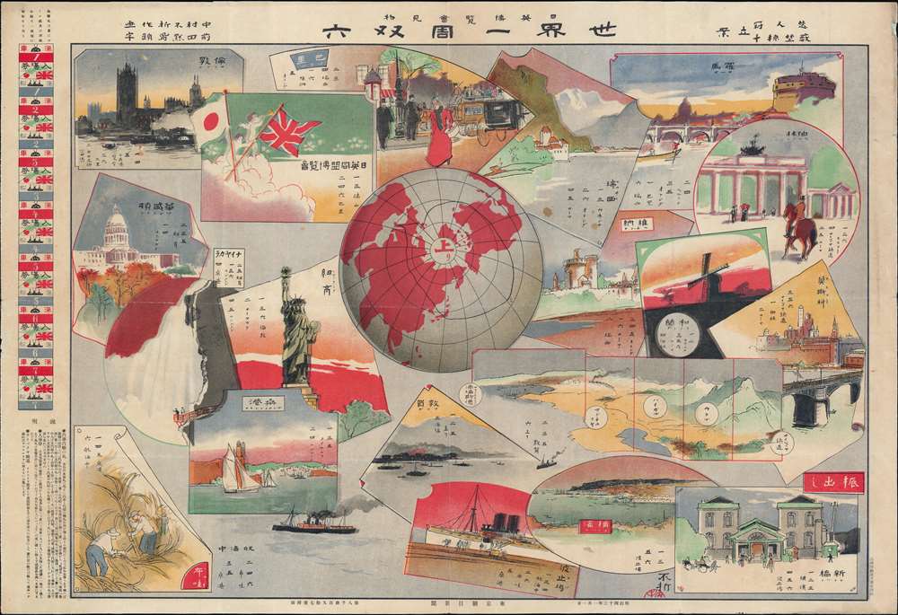日英博覽會見物 世界一周双六 / [Japan-Britain Exhibition Showpiece – 'Around the World' Sugoroku]. - Main View