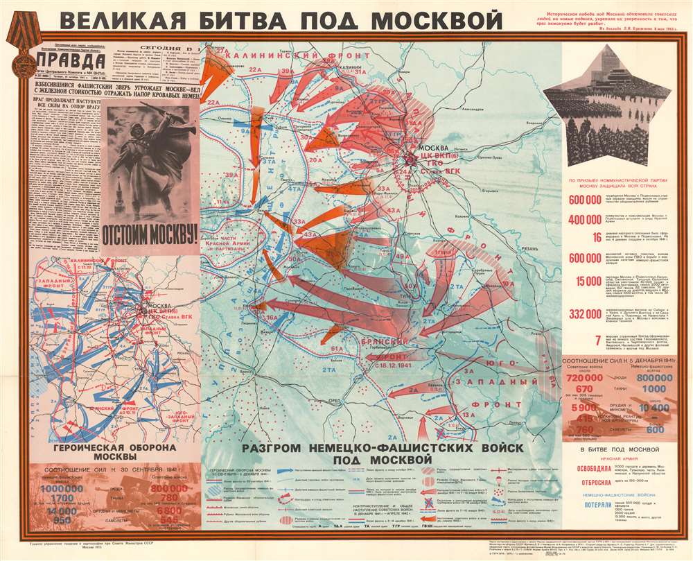 1975 Mapa Ruso Sovietico De La Batalla De Moscu Durante La Segunda Guerra Mundial Ebay