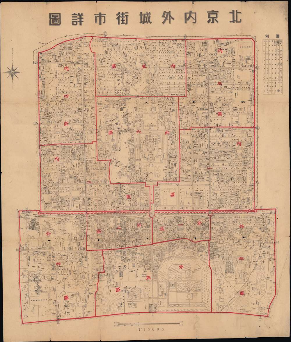 北京内外城街市詳圖 / [Detailed Street Map of the Inner and Outer Cities of Beijing]. - Main View