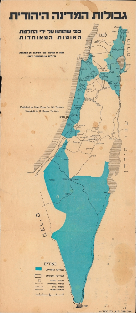 גבולות המדינה היהודית : כפי שהותוו על ידי החלטת האומות המאוחדות / [The borders of the Jewish state: as outlined by the resolution of the United Nations]. - Main View