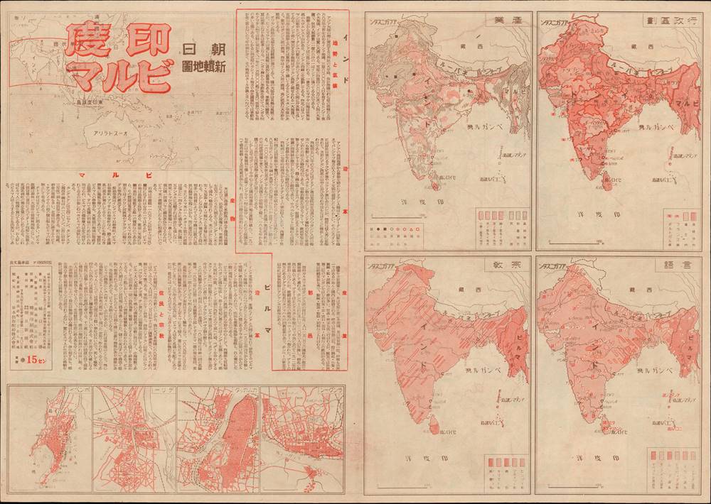 ビルマ - インド詳圖 / [Detailed Map of Burma and India]. - Alternate View 1