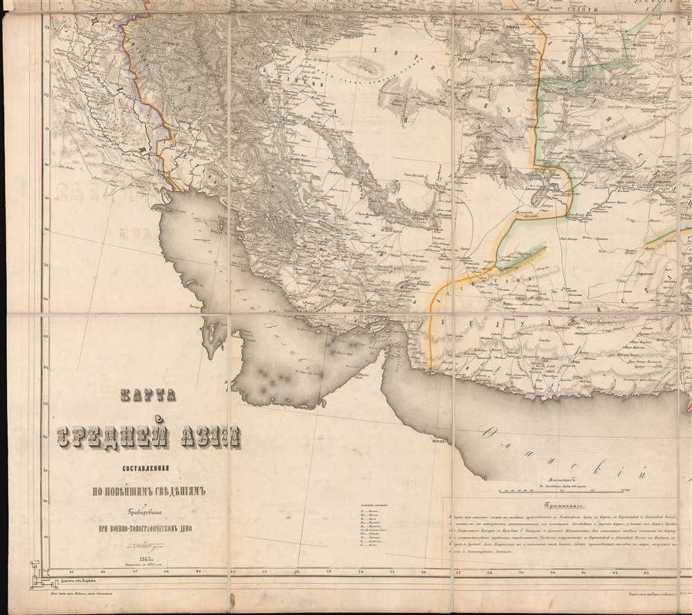 Карта Средней Азии. / Map of Central Asia. - Alternate View 4