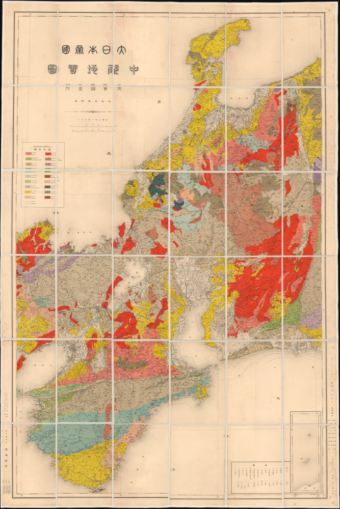 大日本帝國中部地質圖 / [Geological Map of the Central Part of the Empire of Japan]. - Main View