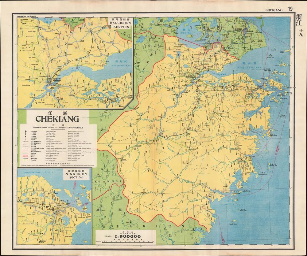 1933 Postal Atlas of China Map of Zhejiang (Chekiang) Province