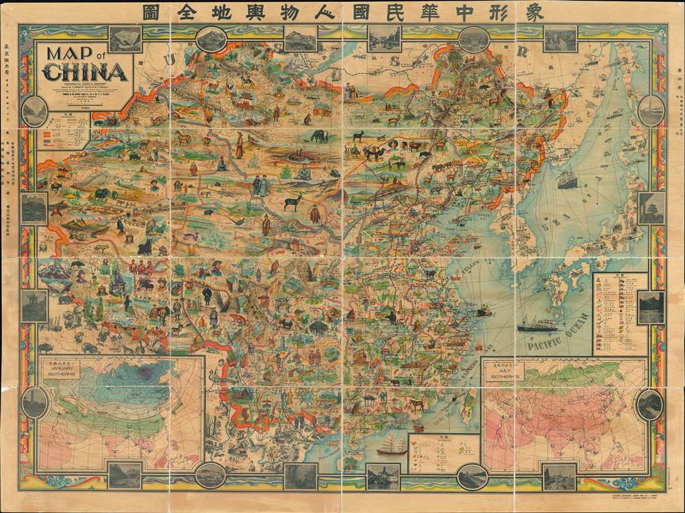 A Map of China. / 象形中華民國人物輿地全圖 / Xiàngxíng Zhōnghuá Mínguó Rénwù Yúdì Quántú (Pictorial Full Map of the People and Geography of the Republic of China.) - Main View