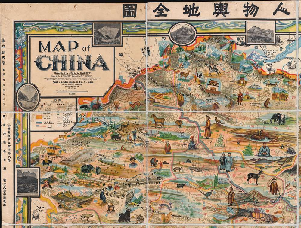 A Map of China. / 象形中華民國人物輿地全圖 / Xiàngxíng Zhōnghuá Mínguó Rénwù Yúdì Quántú (Pictorial Full Map of the People and Geography of the Republic of China.) - Alternate View 2