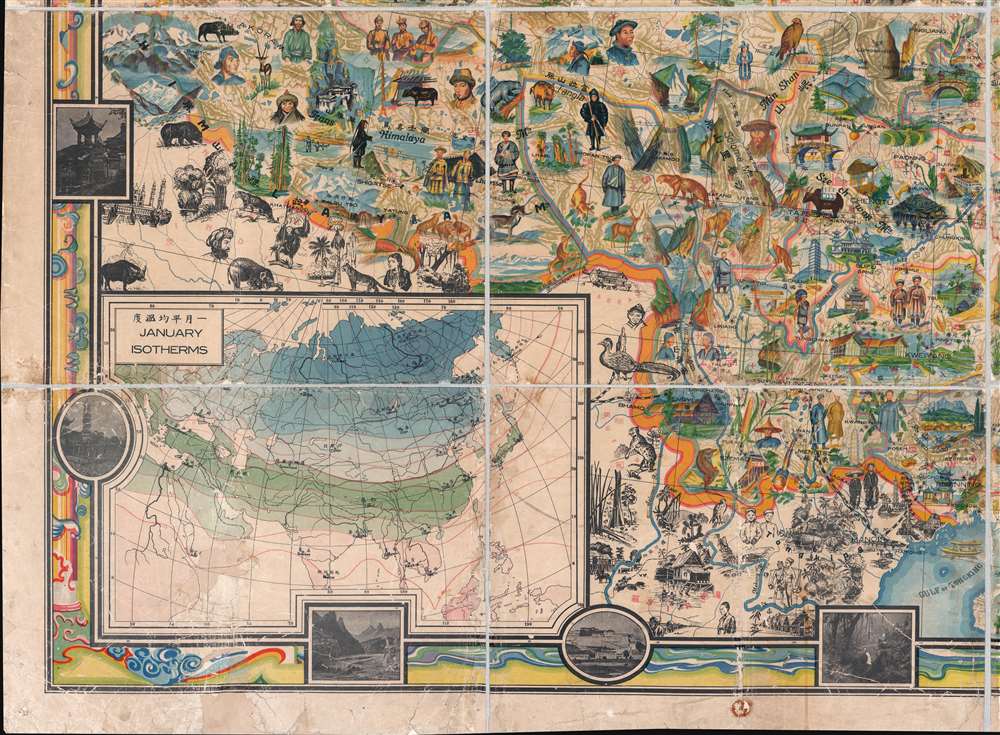 A Map of China. / 象形中華民國人物輿地全圖 / Xiàngxíng Zhōnghuá Mínguó Rénwù Yúdì Quántú (Pictorial Full Map of the People and Geography of the Republic of China.) - Alternate View 4