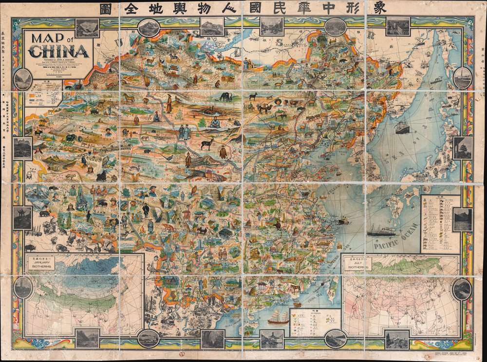 A Map of China. / 象形中華民國人物輿地全圖 / Xiàngxíng Zhōnghuá Mínguó Rénwù Yúdì Quántú (Pictorial Full Map of the People and Geography of the Republic of China.) - Main View