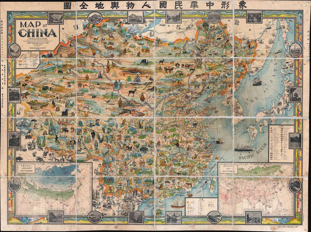 A Map of China. / 象形中華民國人物輿地全圖 / Xiàngxíng Zhōnghuá Mínguó Rénwù Yúdì Quántú (Pictorial Full Map of the People and Geography of the Republic of China.) - Main View