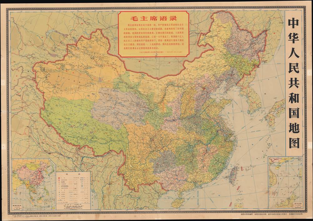 中华人民共和国地图 / [Map of the People's Republic of China]. - Main View