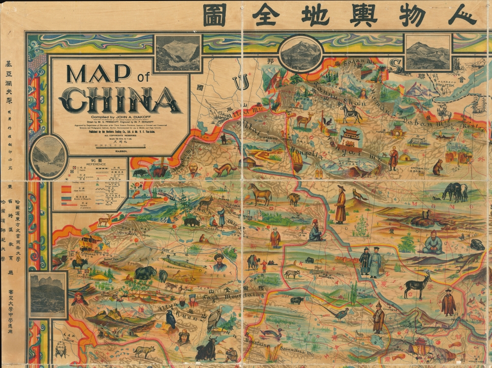 A Map of China. / 象形中華民國人物輿地全圖 / Xiàngxíng Zhōnghuá Mínguó Rénwù Yúdì Quántú (Pictorial Full Map of the People and Geography of the Republic of China.) - Alternate View 5
