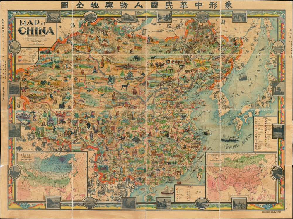1931 Diakoff Pictorial Wall Map of China