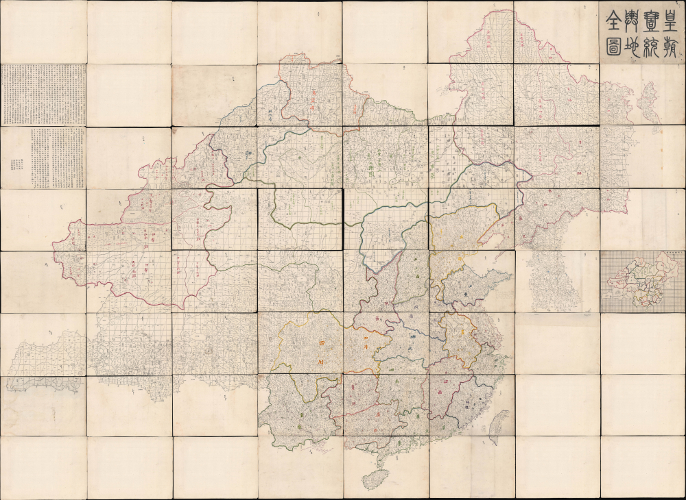 1832 Dong / Li Huge Wall Map of China under the Qing