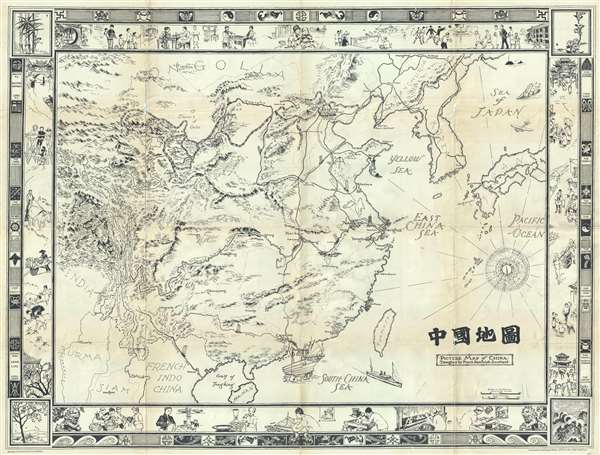 Picture Map of China. 中國地圖 - Main View