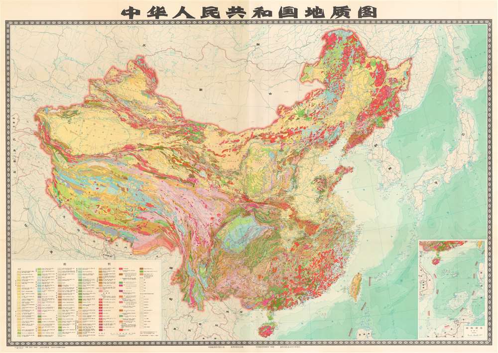 中华人民共和国地质图 / [Geological Map of the People's Republic of China]. - Main View