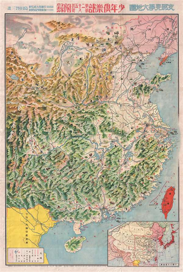 支那見學大地圖 / Large Map of China. - Main View