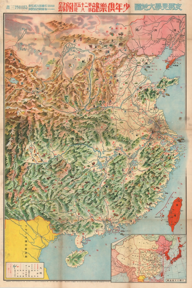 支那見學大地圖 / Large Study Map of China. - Main View