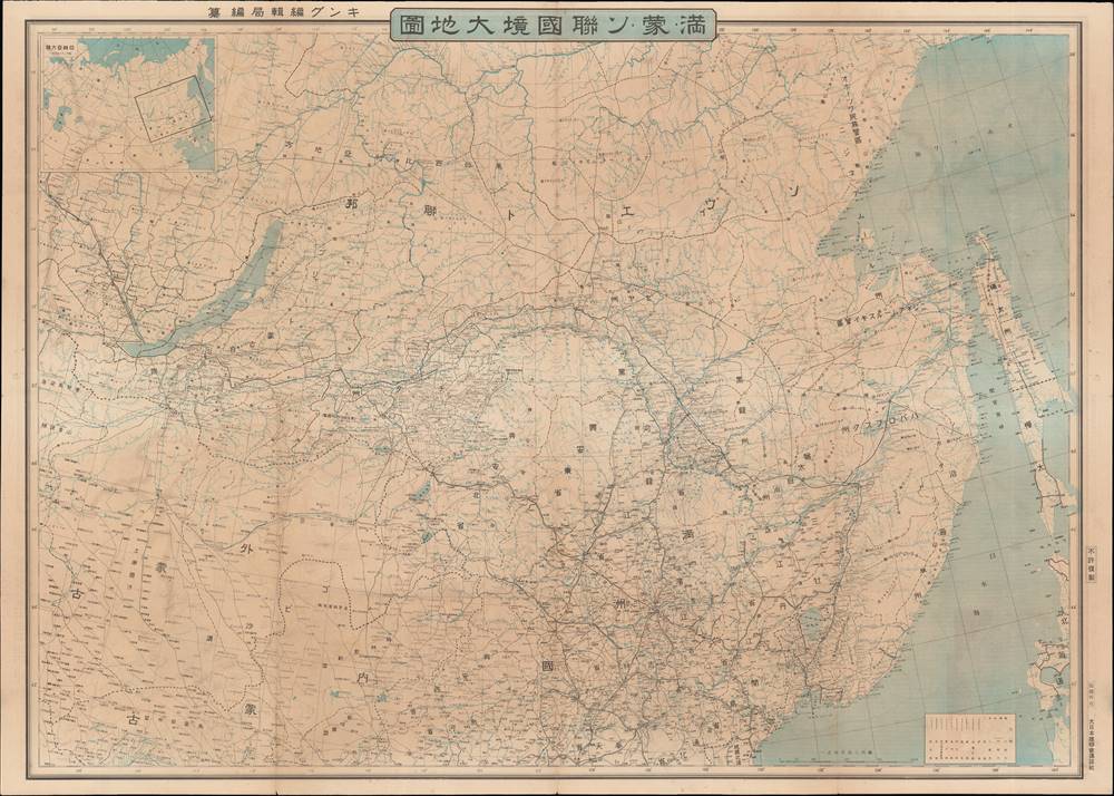 最新支那明細大地圖 / [Latest Detailed Map of China]. - Alternate View 2