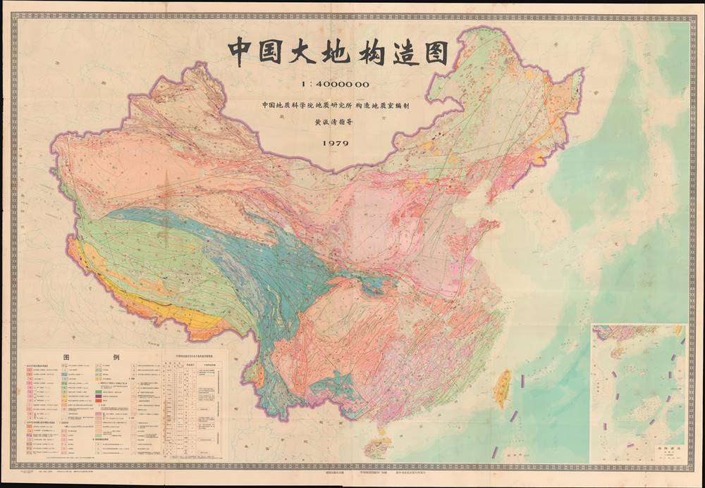 中国大地构造图 / [Tectonic Map of China]. - Main View