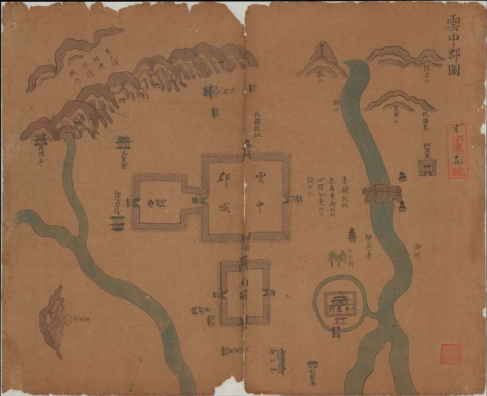 雲中郡圖 / [Yunzhong Prefecture Map]. - Main View