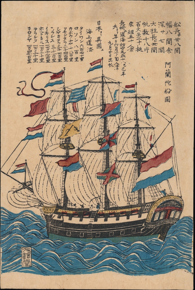 1810 Bunkindo Ukiyo-e View of Dutch Ship