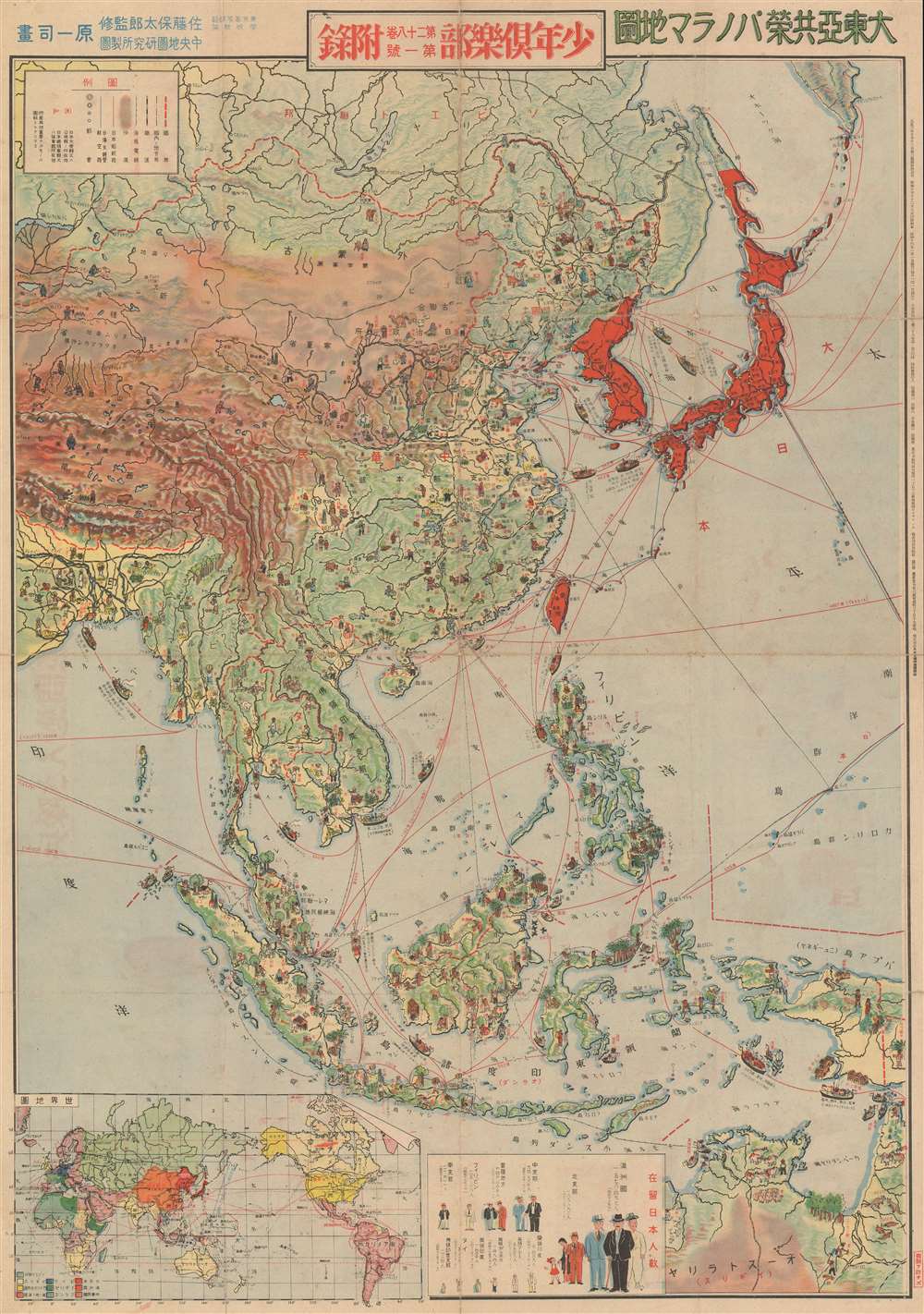 Greater East Asia Co Prosperity Panorama Map. / 大東亞共榮パノラマ地圖 - Main View