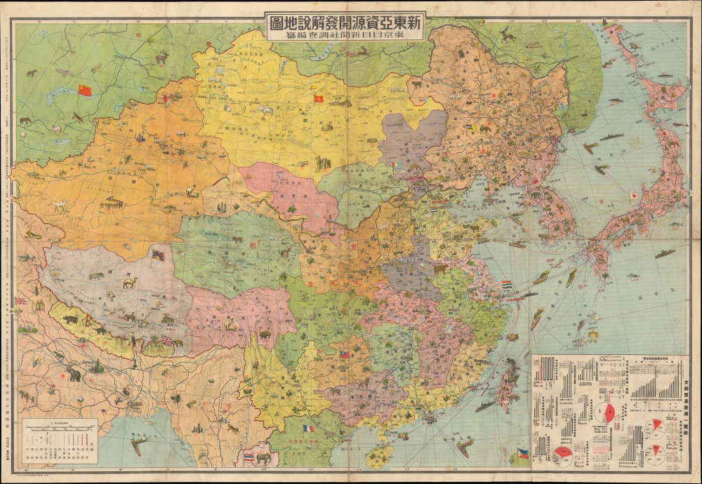 新東亞資源開發解說地圖 / [Explanatory Map of the Resource Development of New East Asia]. - Main View