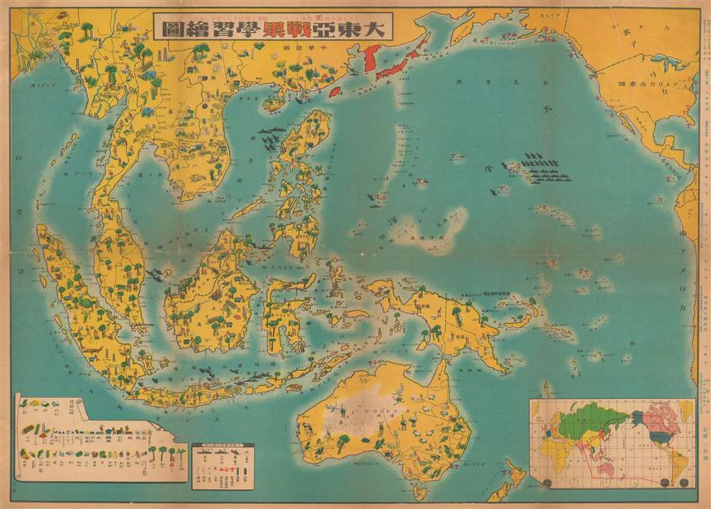 大東亞戦果學習繪圖 / [The Great East Asia Battle Result Learning Map.] - Main View