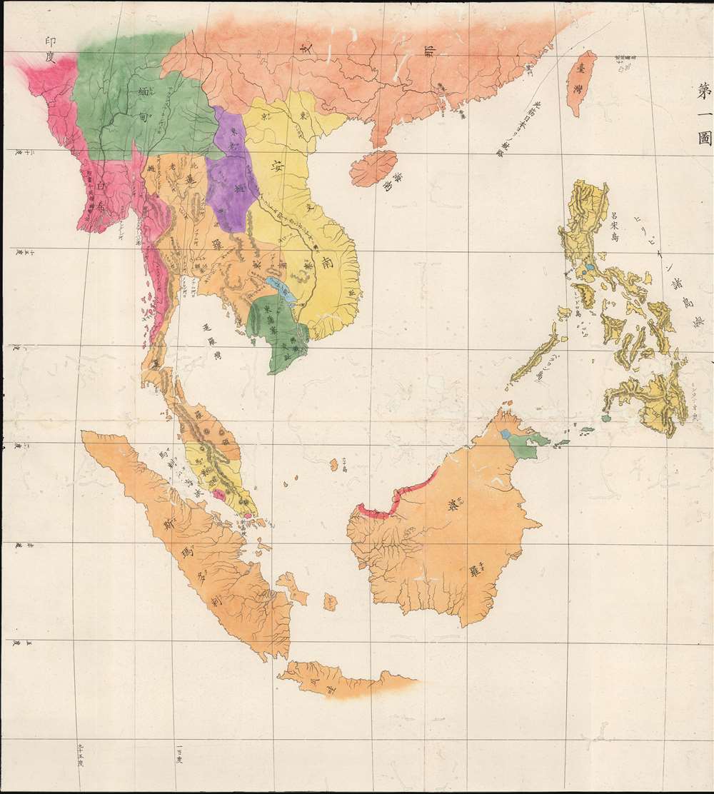 1875 Meiji 8 Japanese Map of the East Indies and Southeast Asia