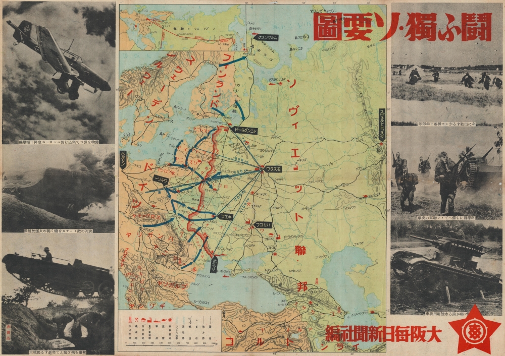 闘ふ獨ソ要圖 / [Map of German-Soviet Fighting]. - Main View