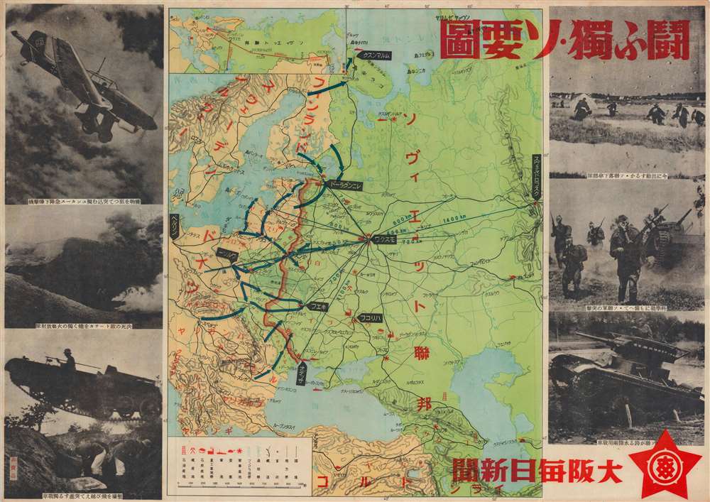 闘ふ獨ソ要圖 / [Map of German-Soviet Fighting]. - Main View