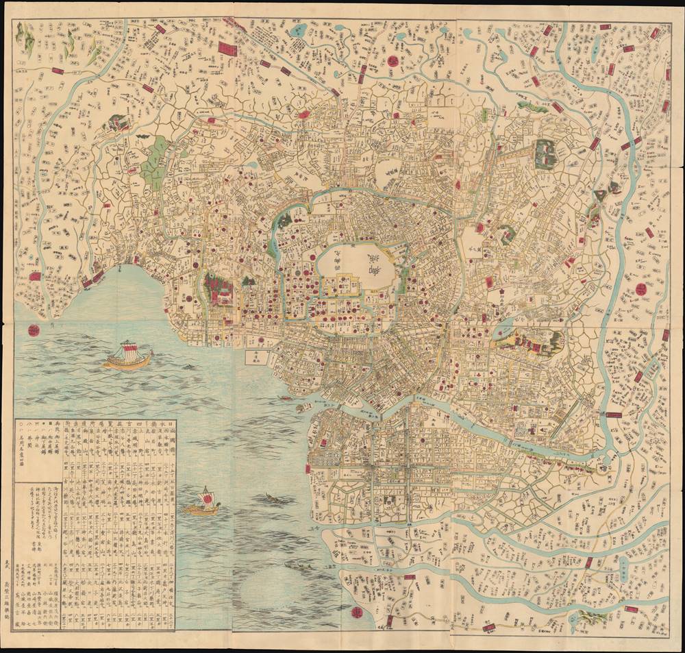 安政改正 府鄉御江戶繪圖 / [Sketch Map of the City and Villages of Edo, Ansei Revised Edition]. - Main View
