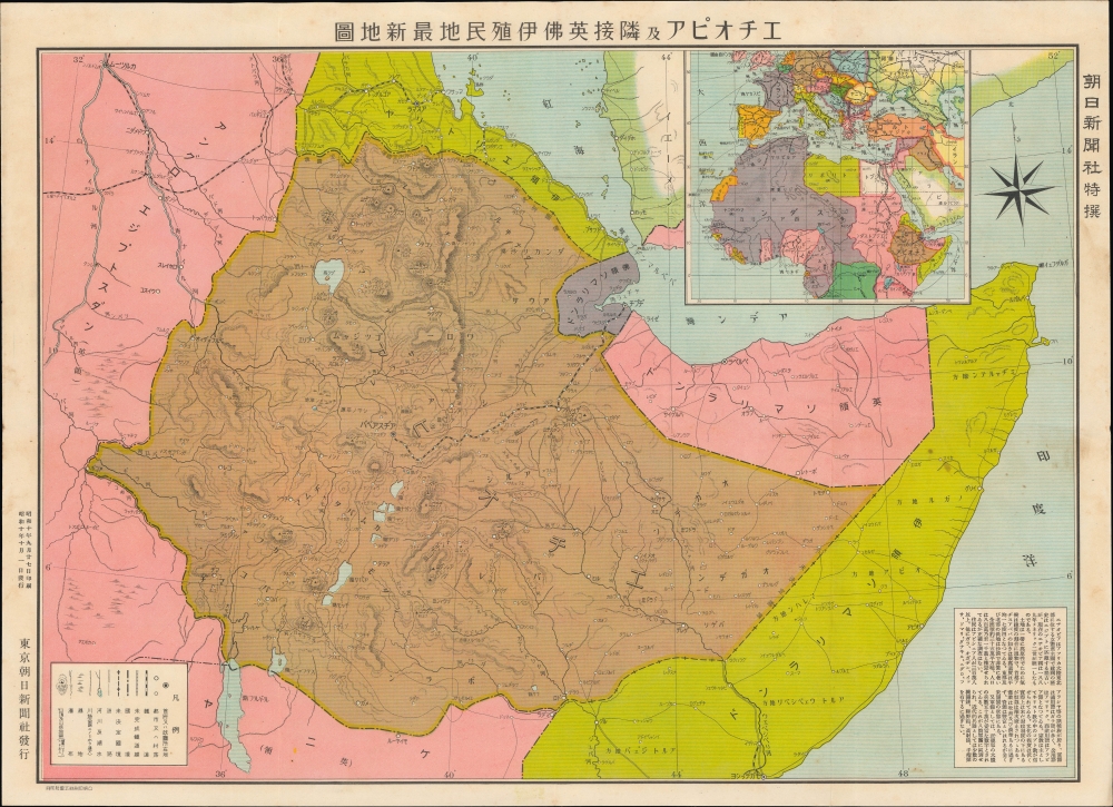 エチオピア及隣接英佛伊殖民地最新地圖 / [Latest Map of Ethiopia and Adjacent British, French and Italian Colonies]. - Main View