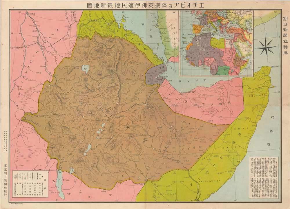 Latest Map of Ethiopia and neighboring British, French and Italian colonies. / エチオピア及隣接英佛伊殖民地最新地圖 - Main View