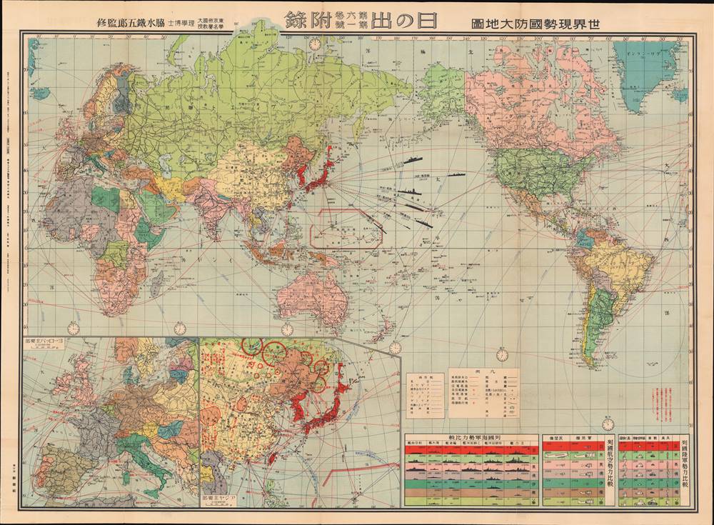 1937 Wakimizu / Hinode Global Map of National Defenses, World War II