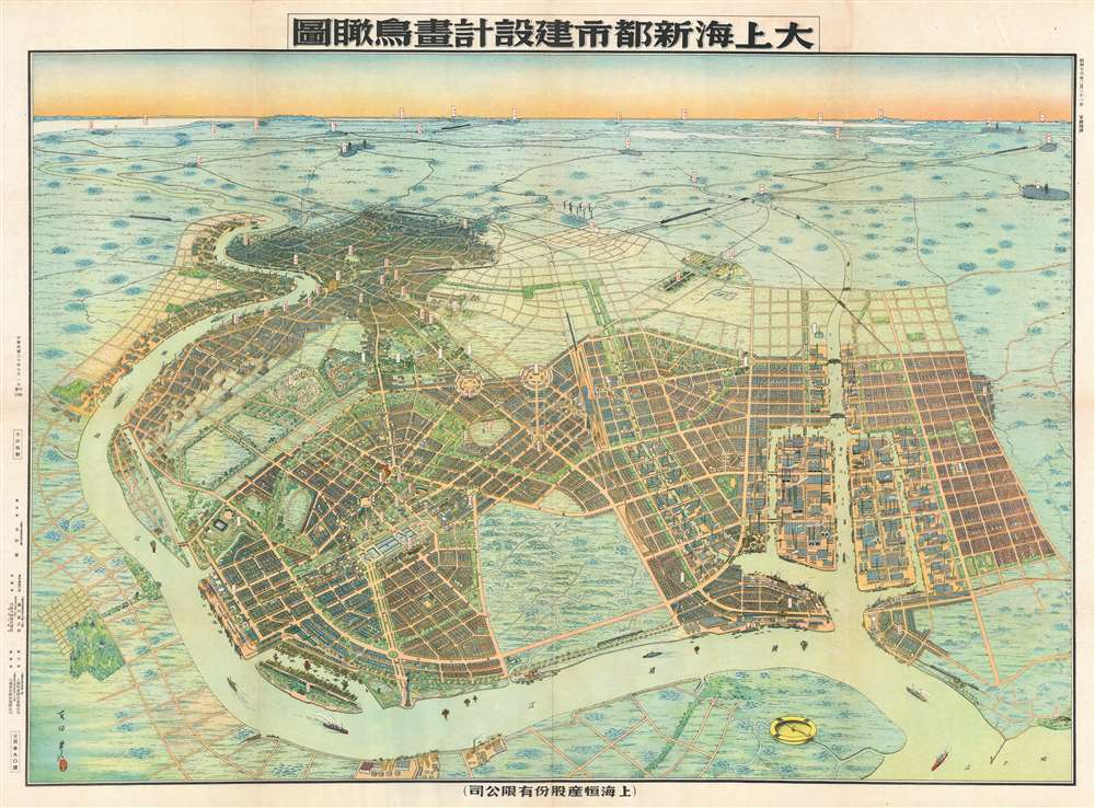 Aerial View of the Construction Design of the New City of Shanghai. / 大上海新都市建設計畫鳥瞰圖 - Main View