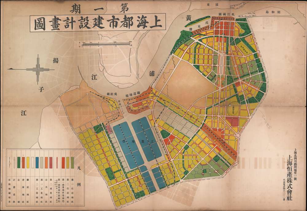 Shanghai Urban Construction Design Map. / 上海都市建設計畫圖 - Main View