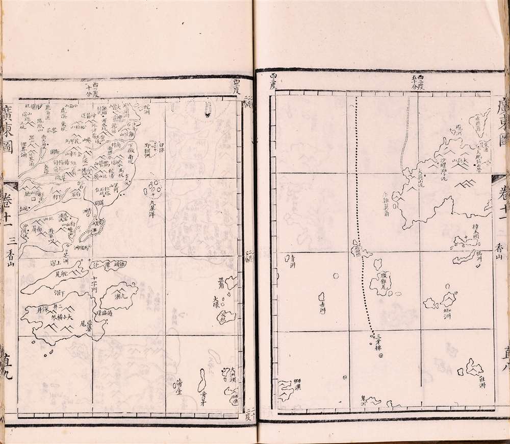 廣東圖 / [Maps of Guangdong]. - Alternate View 2