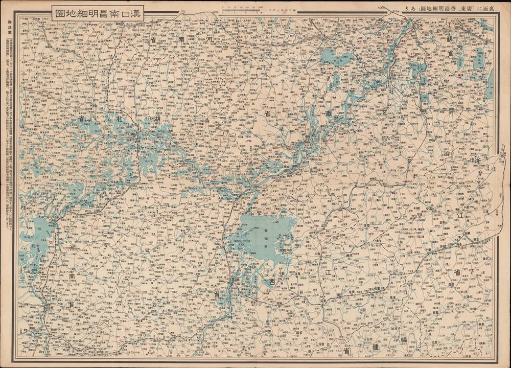 廣東香港明細地圖 ; 漢口南昌明細地圖 / [Detailed map of Guangdong and Hong Kong; Detailed map of Hankou and Nanchang]. - Alternate View 1