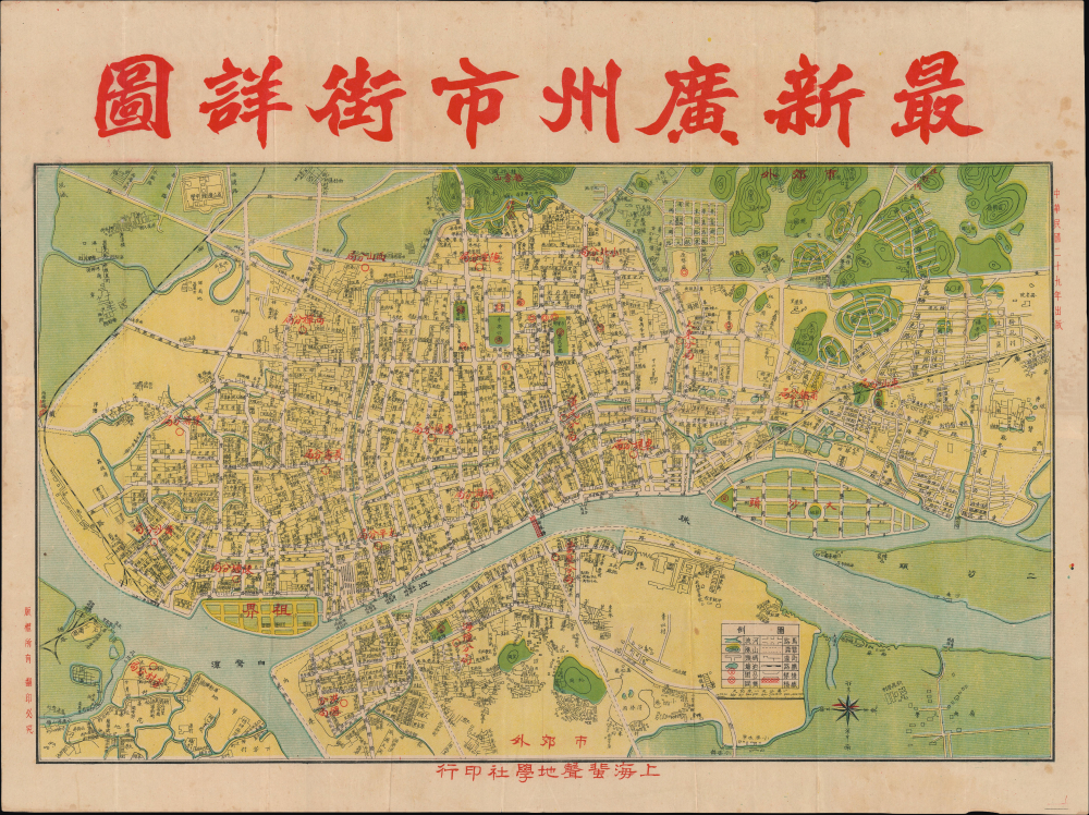 1940 Shanghai Feisheng City Plan or Map of Guangzhou (Canton), China