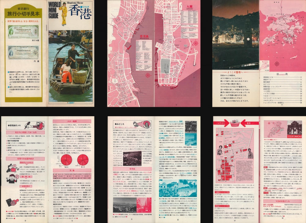 1980 Japanese Hong Kong Macao Tourism Brochure